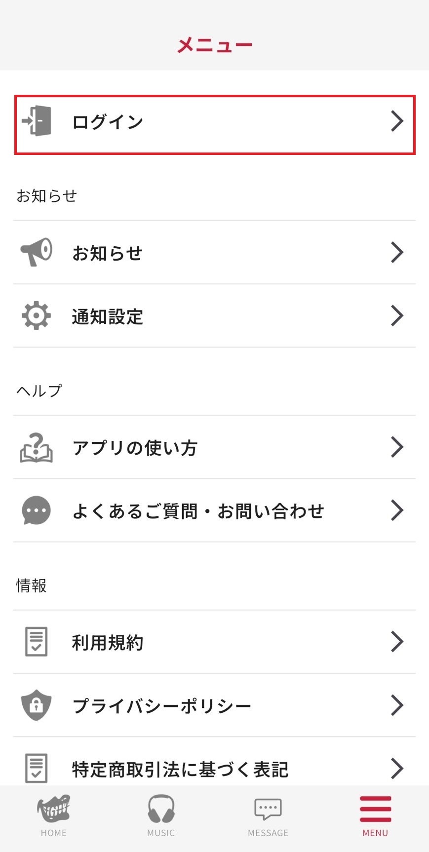 ログイン表示