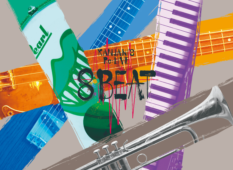 SUPER EIGHTアプリ 専用サイト