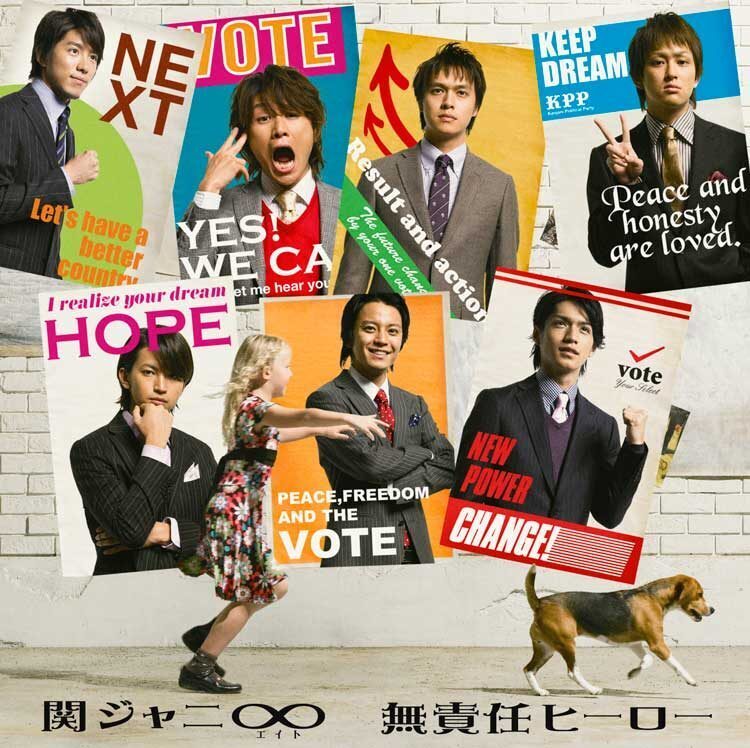 SUPER EIGHTアプリ 専用サイト