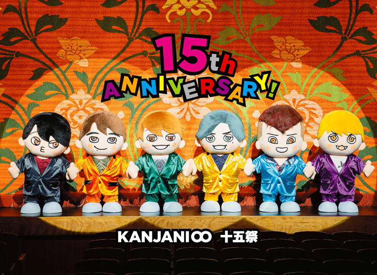 SUPER EIGHTアプリ 専用サイト