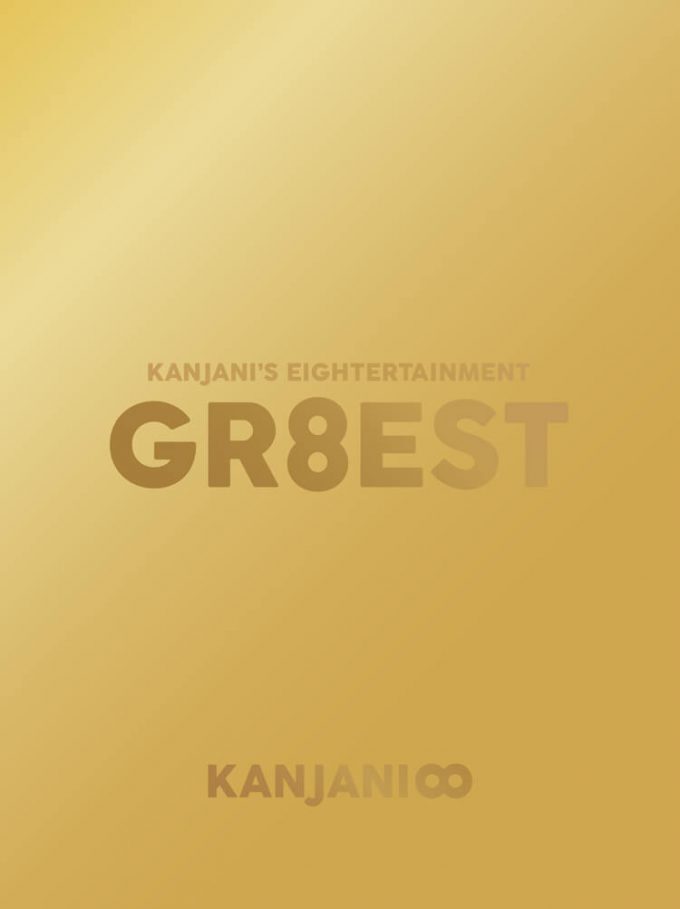 SUPER EIGHTアプリ 専用サイト